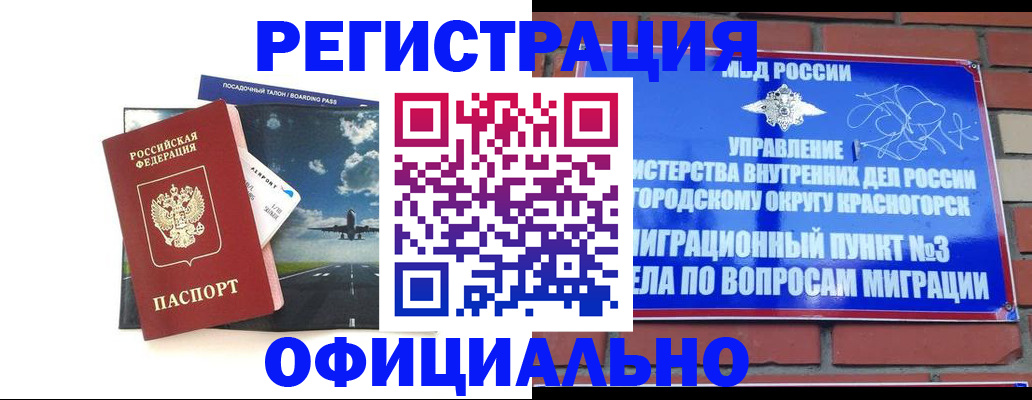 прописка для военкомата в Онеге