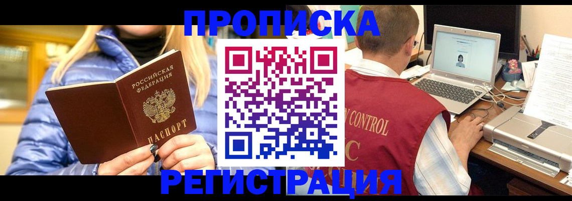 временная регистрация поиск в Онеге