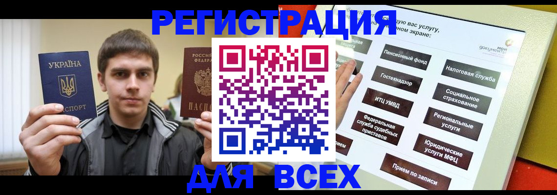 где прописаться в Онеге